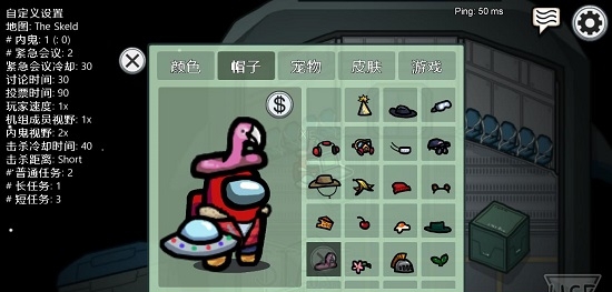 在我们之中Among Us汉化补丁 v1.5 在我们之中Among Us汉化补丁 v1.5