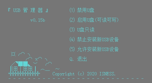USB管理器单文件版 v0.20 USB管理器单文件版 v0.20