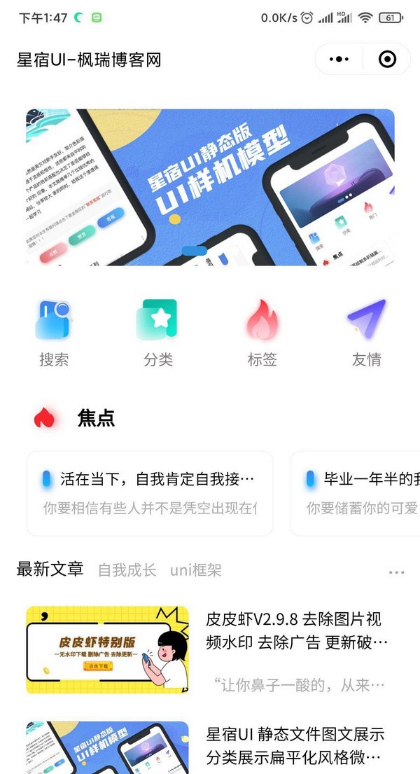 星宿UI v0.6 星宿UI v0.6