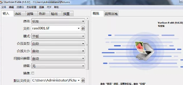 VueScan Professional ORC v9.7.38 VueScan Professional ORC v9.7.38