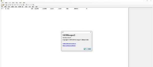 GEDKeeper(家谱数据库) v2.16.7 GEDKeeper(家谱数据库) v2.16.7