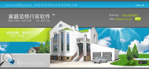 家庭装修行家 v3.0.4.4 家庭装修行家 v3.0.4.4