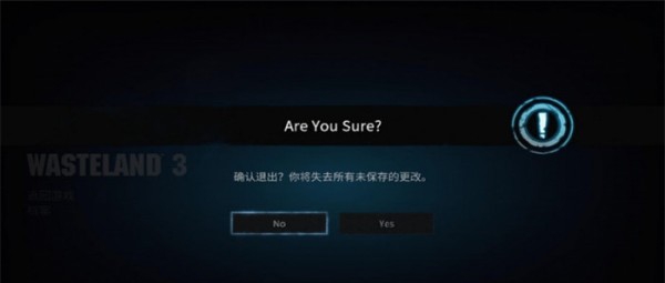 废土3 3DM汉化补丁 v2.22 废土3 3DM汉化补丁 v2.22