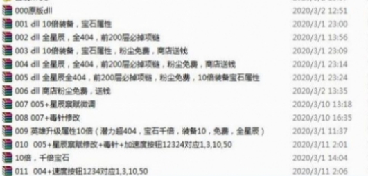 龙崖自制MOD合集 v3.21 龙崖自制MOD合集 v3.21