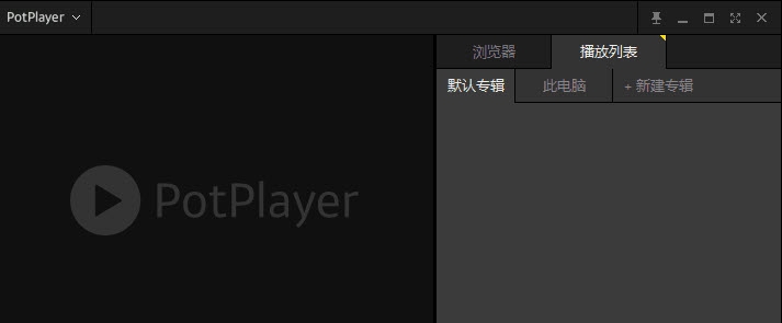 PotPlayer Dev64位袖珍版 v1.7.21286 PotPlayer Dev64位袖珍版 v1.7.21286