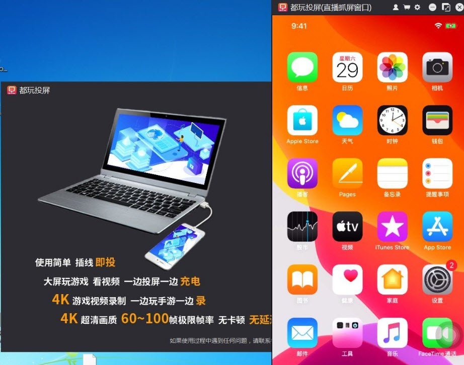 都玩投屏(无延迟/无卡顿) v1.0.0.22 都玩投屏(无延迟/无卡顿) v1.0.0.22