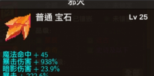 龙崖超级爆击宝石MOD v3.15 龙崖超级爆击宝石MOD v3.15