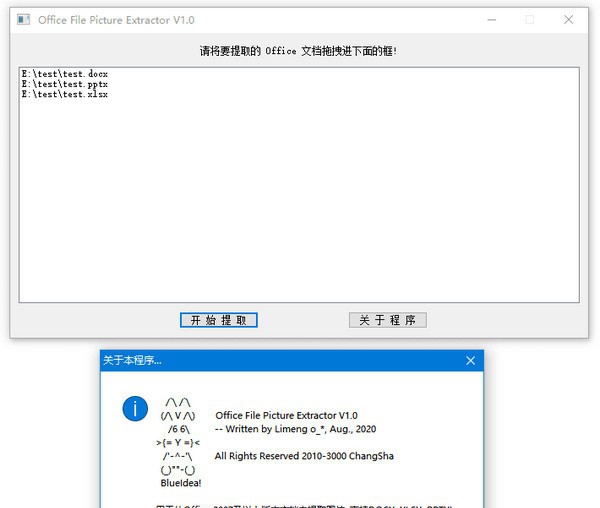 Office File Picture Extractor v1.8 Office File Picture Extractor v1.8