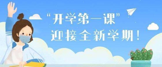 2020开学第一课疫情观后感 v2.14 2020开学第一课疫情观后感 v2.14