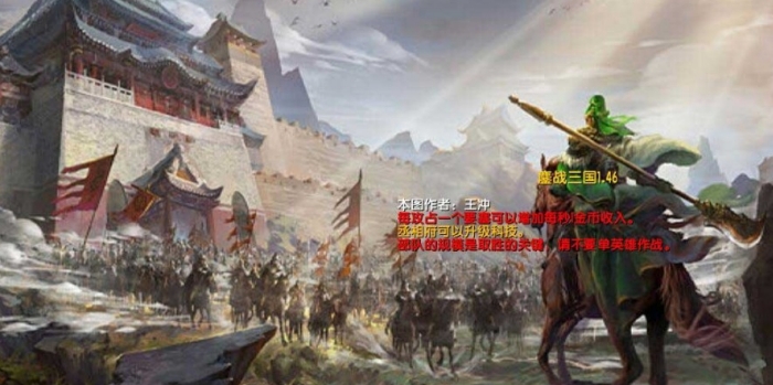 魔兽争霸3鏖战三国 v1.74 魔兽争霸3鏖战三国 v1.74