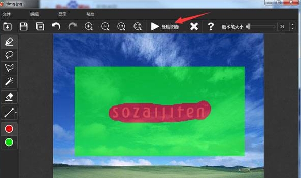 图片自动去水印工具 v1.90 图片自动去水印工具 v1.90