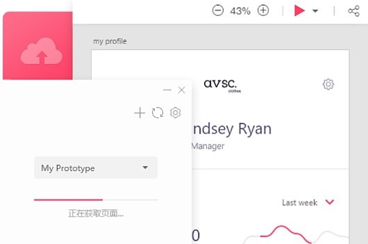 摹客Axure插件 v1.2.0.6 摹客Axure插件 v1.2.0.6