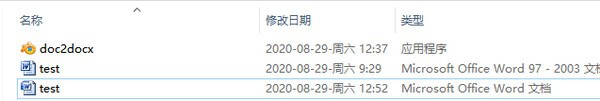 doc2docx(doc格式互转工具) v1.4