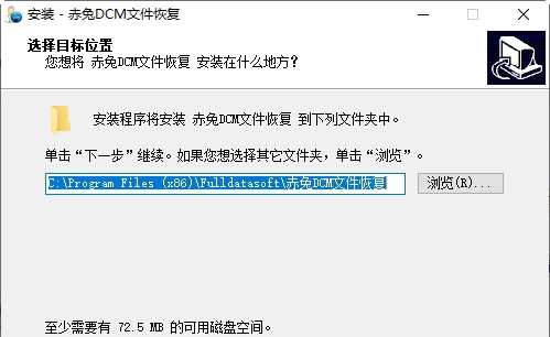 赤兔DCM文件恢复 v8.5 赤兔DCM文件恢复 v8.5