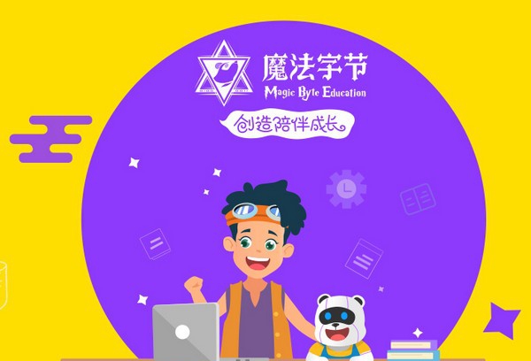 魔法字节硬件助手 v1.0.4.5