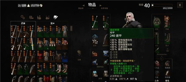 巫师3狂猎毒蛇套装改造MOD v2.89