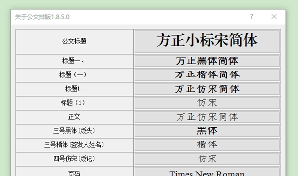 小恐龙排版助手 v1.8.5.6 小恐龙排版助手 v1.8.5.6