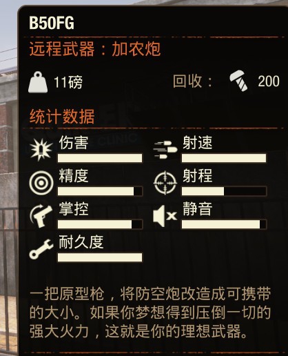 腐烂国度2主宰版武器箱MOD v1.16 腐烂国度2主宰版武器箱MOD v1.16