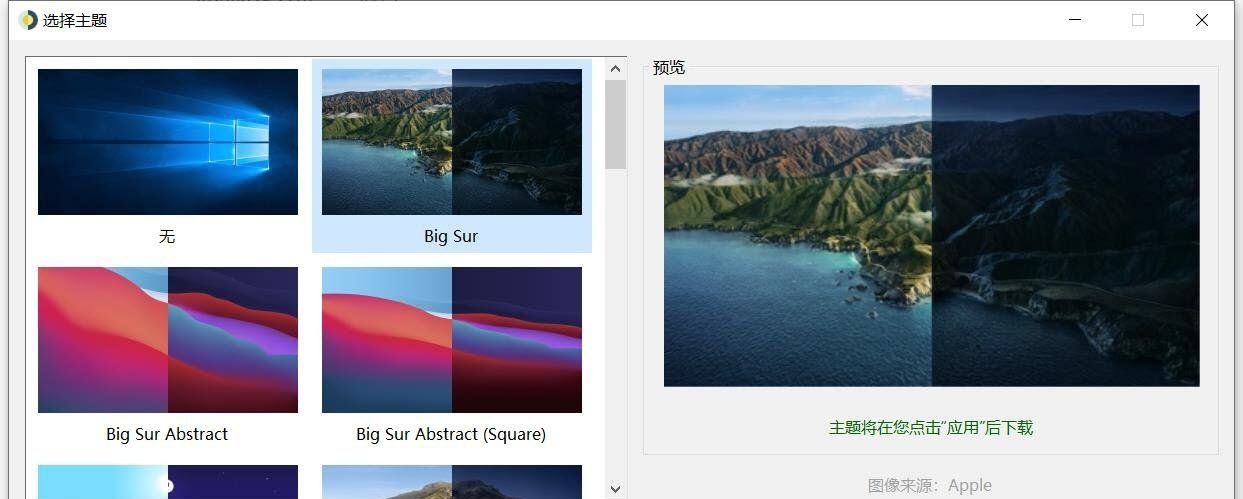 WinDynamicDesktop附主题壁纸包 v4.2.6