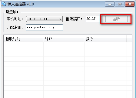 懒人遥控器 v1.4