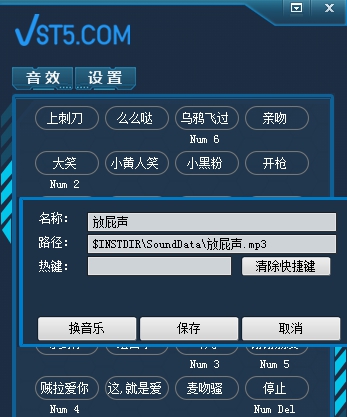 VST5直播音效助手 v3.6 VST5直播音效助手 v3.6