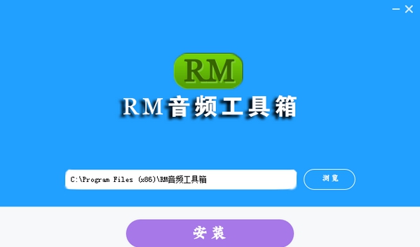RM音频工具箱 v3.7 RM音频工具箱 v3.7