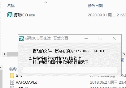 提取ICO思密达 v1.4 提取ICO思密达 v1.4