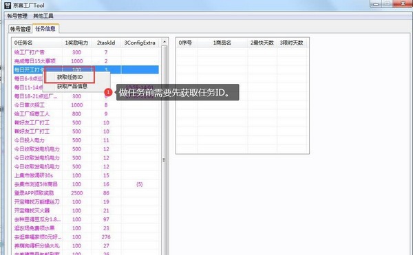 京喜工厂Tool v2020.09.05 京喜工厂Tool v2020.09.05