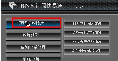 BNS证照快易通 v2.6 BNS证照快易通 v2.6