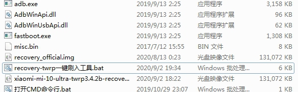 recovery-twrp一键刷入工具.bat v2.63 recovery-twrp一键刷入工具.bat v2.63