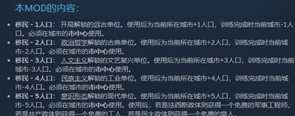文明6风云变幻城市移民MOD v1.21 文明6风云变幻城市移民MOD v1.21