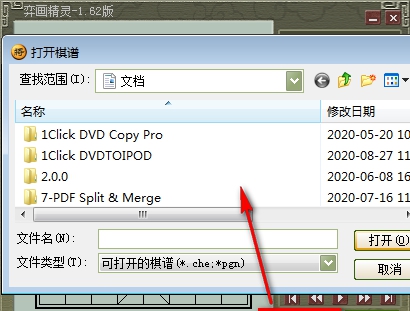 弈画精灵 v1.67 弈画精灵 v1.67