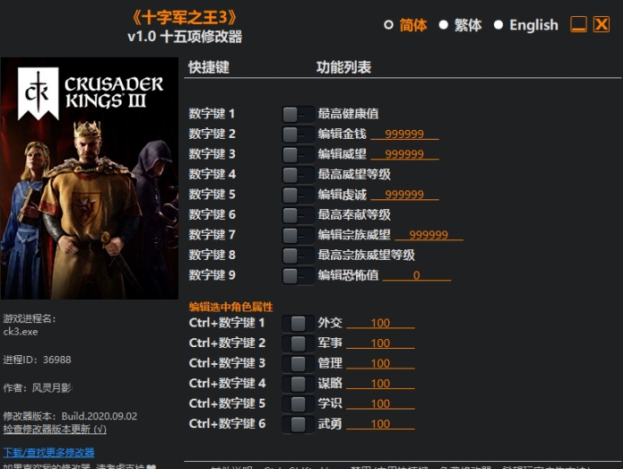 王国风云3风灵月影3DM修改器 v1.8 王国风云3风灵月影3DM修改器 v1.8