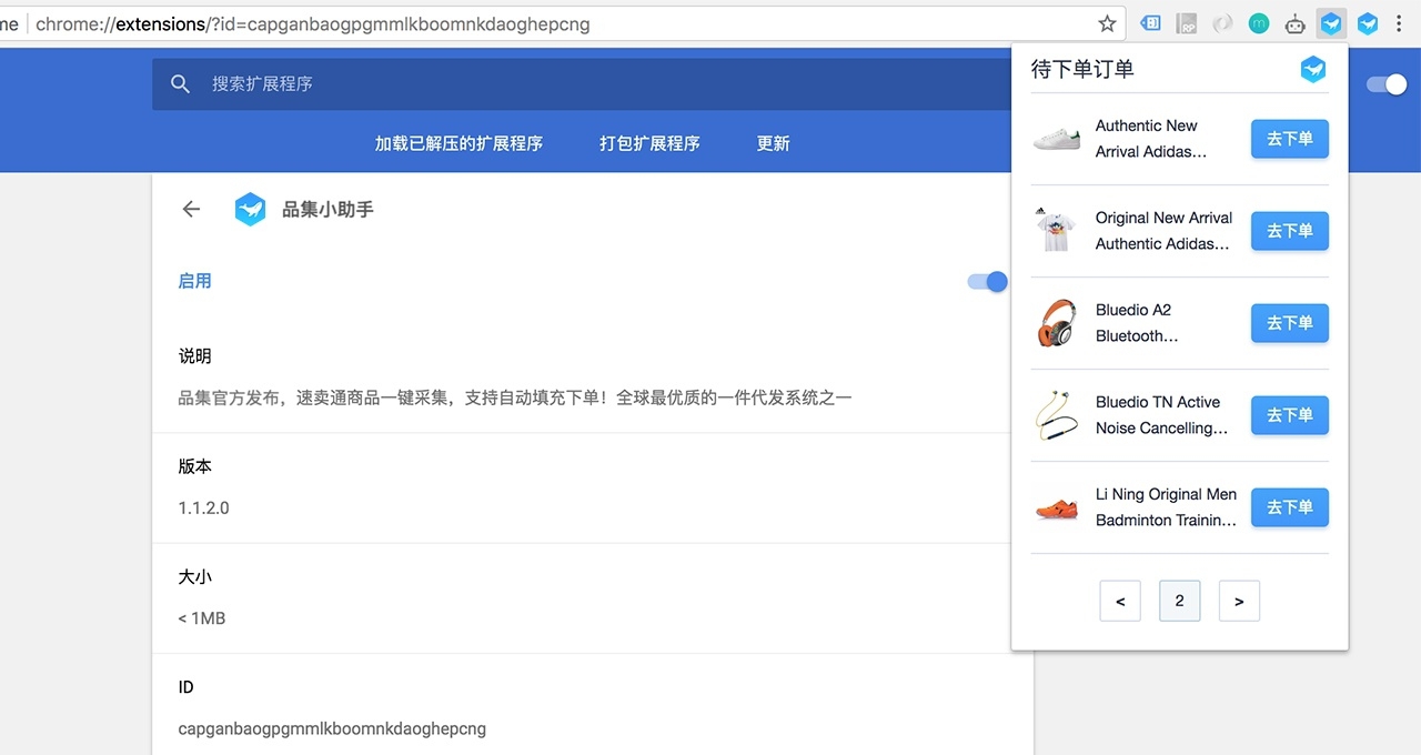 品集小助手 v1.2.4.5 品集小助手 v1.2.4.5
