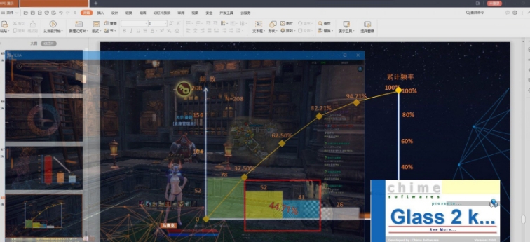 Glass2k透明桌面(上班摸鱼) v1.95 Glass2k透明桌面(上班摸鱼) v1.95