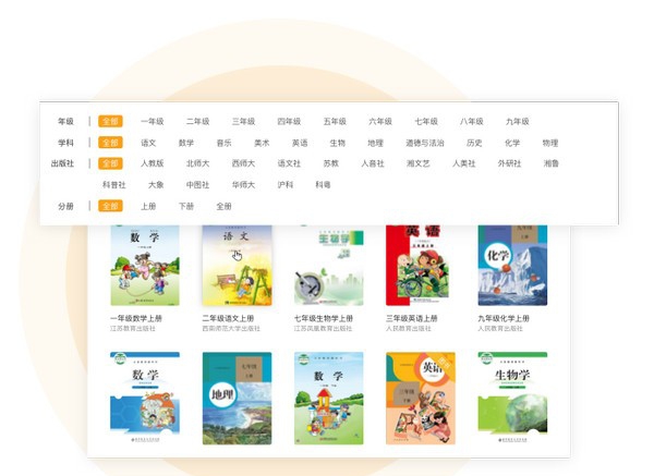 河南省中小学数字教材服务平台 v2.10 河南省中小学数字教材服务平台 v2.10