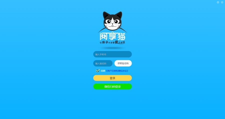 阅享猫电脑版 v1.1.11 阅享猫电脑版 v1.1.11