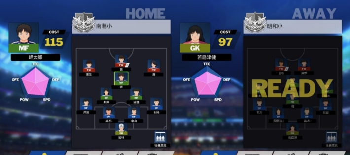 足球小将新秀崛起全收集存档 v1.19 足球小将新秀崛起全收集存档 v1.19