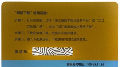 浙江省数字教材服务平台客户端 v1.1.1.5 浙江省数字教材服务平台客户端 v1.1.1.5