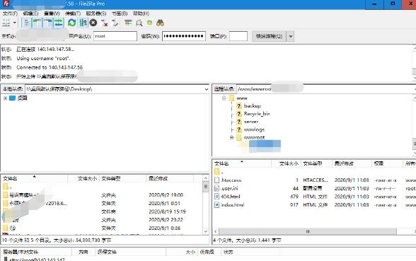 FileZilla开源工具 v3.55 FileZilla开源工具 v3.55