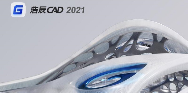 浩辰CAD2021激活码和序列号激活补丁 v2.89 浩辰CAD2021激活码和序列号激活补丁 v2.89