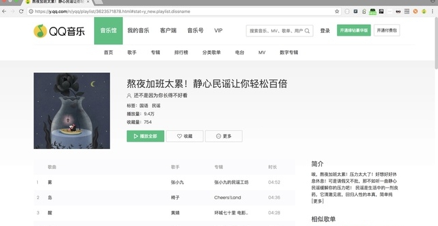 Super Music插件 v0.0.11 Super Music插件 v0.0.11