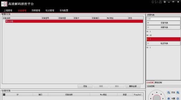 TVWall(高清解码拼控平台) v3.0.0.6 TVWall(高清解码拼控平台) v3.0.0.6