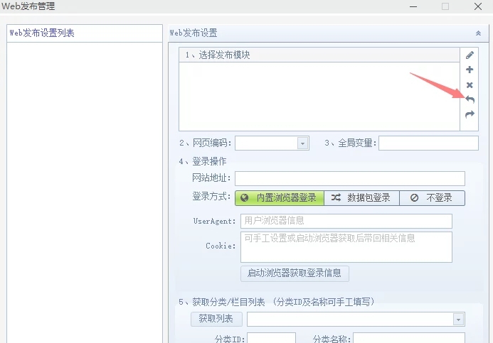 火车头采集器wordpress v2.45 火车头采集器wordpress v2.45