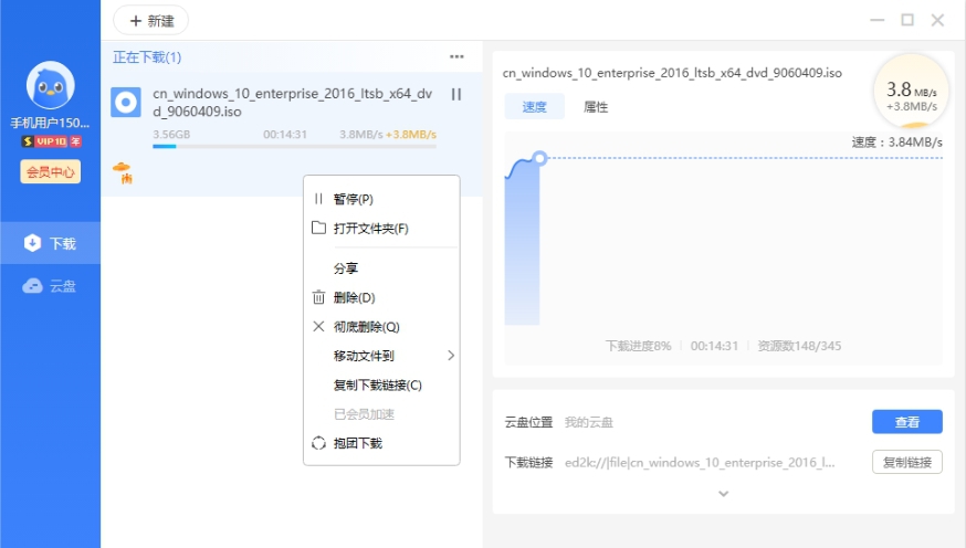 迅雷11清爽绿色精简版 v11.0.3.1022 迅雷11清爽绿色精简版 v11.0.3.1022