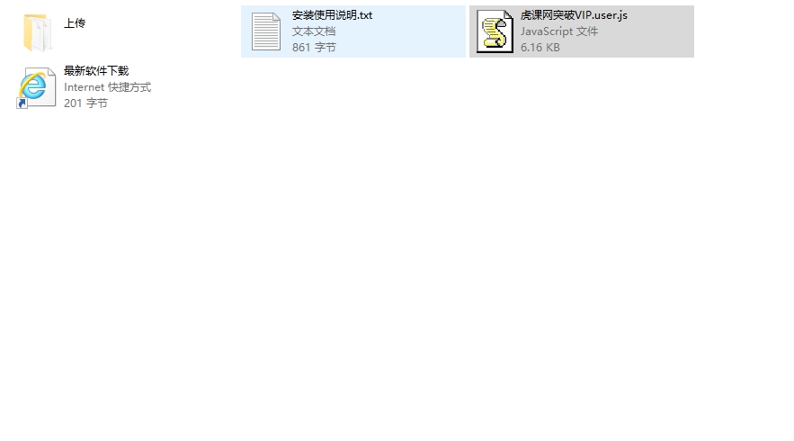 虎课网vip解析脚本 v2029 虎课网vip解析脚本 v2029
