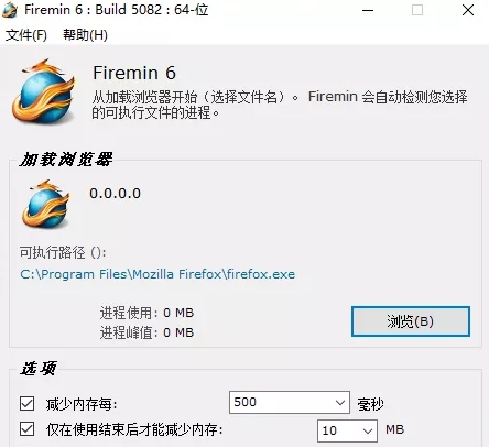 firemin火狐浏览器内存优化 v6.23.0.5086 firemin火狐浏览器内存优化 v6.23.0.5086