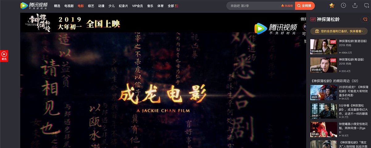 奇讯视频解析脚本 v1.3.5 奇讯视频解析脚本 v1.3.5