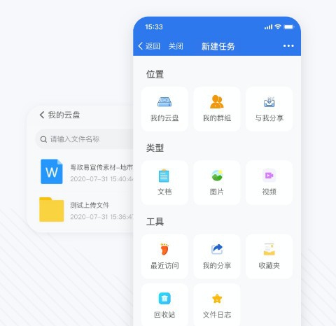 粤政易移动办公平台 v2.4.59918.229 粤政易移动办公平台 v2.4.59918.229