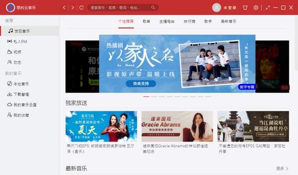 思约云音乐SiyoyunMusic v1.1.58 思约云音乐SiyoyunMusic v1.1.58